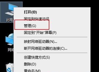 Win10电脑如何分区硬盘（简单易懂的分区指南和步骤）-第2张图片-数科之翼