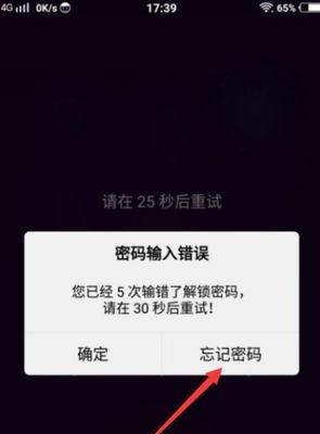 如何找回忘记的快易相册密码（解决密码遗忘问题的简便方法）-第1张图片-数科之翼