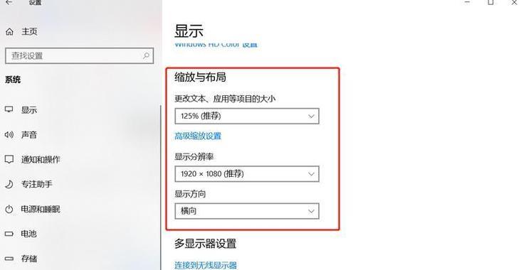 电脑屏幕上图标变大了恢复方式（解决电脑屏幕图标变大的问题）-第1张图片-数科之翼