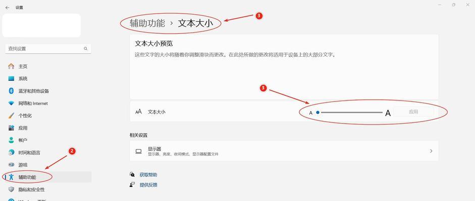电脑屏幕上图标变大了恢复方式（解决电脑屏幕图标变大的问题）-第2张图片-数科之翼