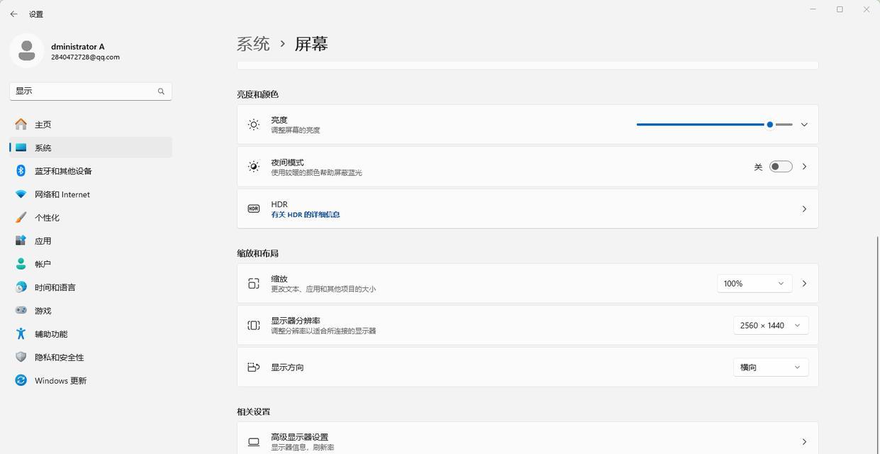 电脑屏幕上图标变大了恢复方式（解决电脑屏幕图标变大的问题）-第3张图片-数科之翼