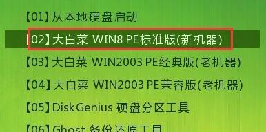 使用U盘安装Win7系统的ISO教程（以ISO系统为基础，详细介绍如何使用U盘安装Win7操作系统）-第3张图片-数科之翼