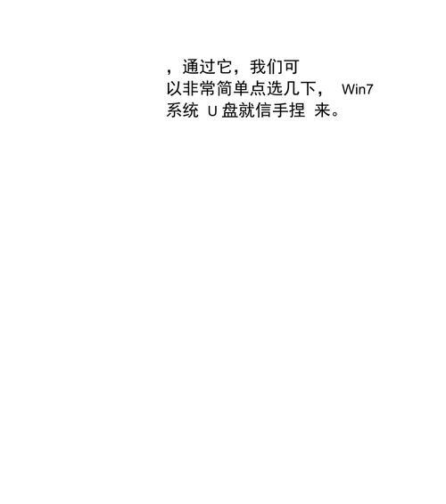 使用U盘安装Win7系统的ISO教程（以ISO系统为基础，详细介绍如何使用U盘安装Win7操作系统）-第1张图片-数科之翼