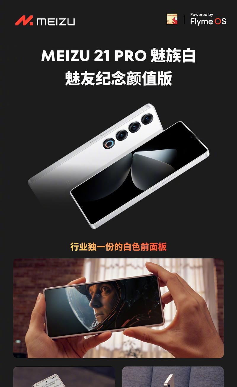 探讨魅族手机隐私保护及用户权益（以魅族手机隐私政策为例，解析个人信息保护措施）-第3张图片-数科之翼