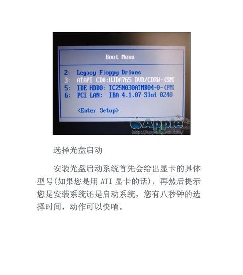 苹果台式机系统安装教程（一步步教你如何在苹果台式机上安装系统）-第2张图片-数科之翼