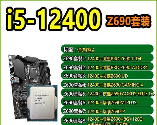 深入探索英特尔510核显的性能和特点（一款高性价比显卡助你畅玩游戏）-第2张图片-数科之翼