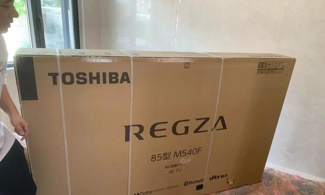 东芝电视机的优势与特点（全新视界的完美体验——东芝电视机的创新技术与卓越品质）-第2张图片-数科之翼