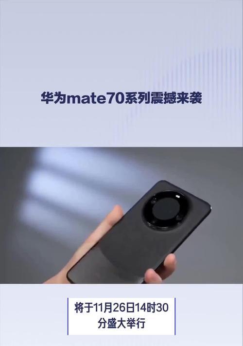 华为最新款手机的功能和性能如何？（一起来了解华为最新款手机的亮点和优势）-第1张图片-数科之翼