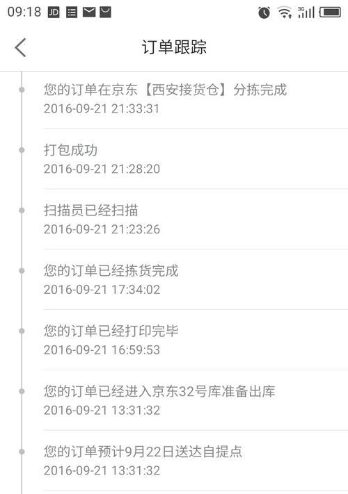 东芝A100240G的优势与特点（性能强劲，体验卓越的东芝A100240G笔记本电脑）-第2张图片-数科之翼