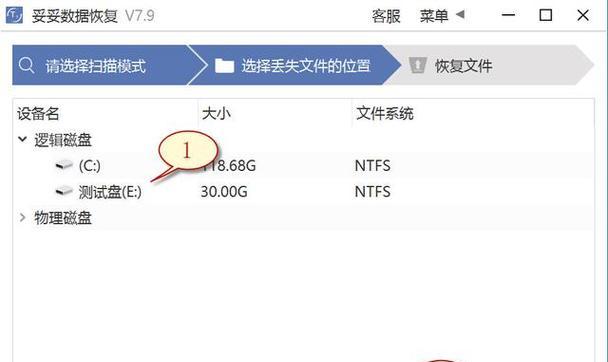 快速上手（轻松安装系统、备份数据、优化电脑，一站式解决方案！）-第1张图片-数科之翼