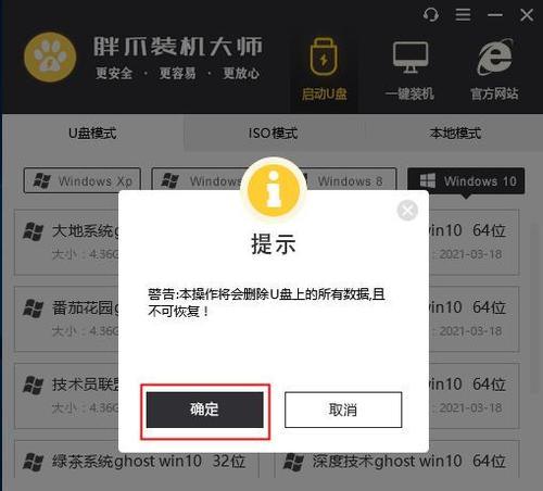 快速上手（轻松安装系统、备份数据、优化电脑，一站式解决方案！）-第2张图片-数科之翼