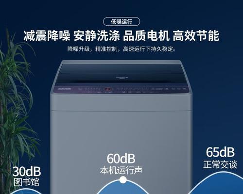 荣事达洗衣机的性能和特点（以荣事达洗衣机为例，探讨家用洗衣机的选择和使用技巧）-第2张图片-数科之翼