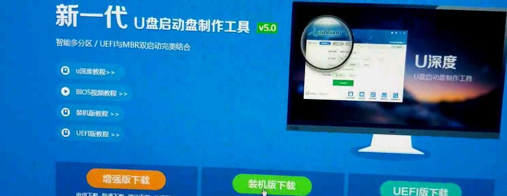 如何使用U盘制作启动盘（以U盘启动盘的制作方法及文件路径详解）-第2张图片-数科之翼
