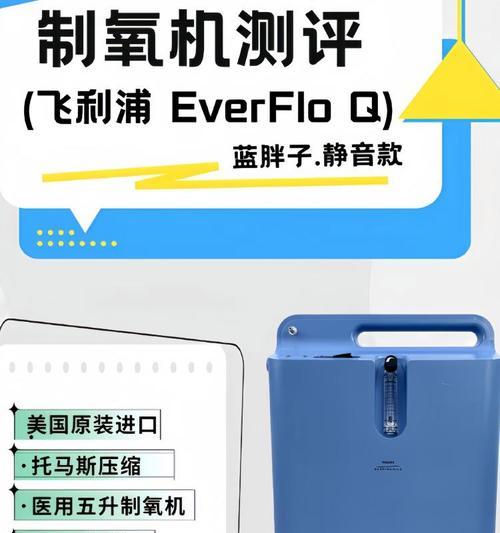 飞利浦240v5q怎么样（全方位评测，解读飞利浦240v5q的优点与不足）-第2张图片-数科之翼