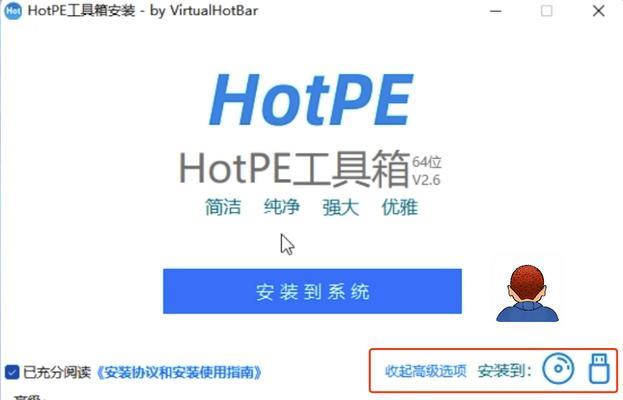 使用启动U盘进入PE系统的完整教程（轻松操作，快速进入PE系统，解决电脑故障）-第2张图片-数科之翼