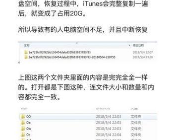 如何使用iTunes备份通话记录（简单教程帮助您备份通话记录到iTunes）-第3张图片-数科之翼