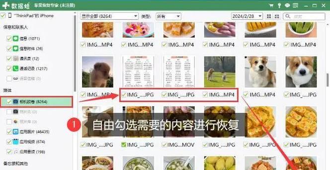 如何使用iTunes备份通话记录（简单教程帮助您备份通话记录到iTunes）-第1张图片-数科之翼