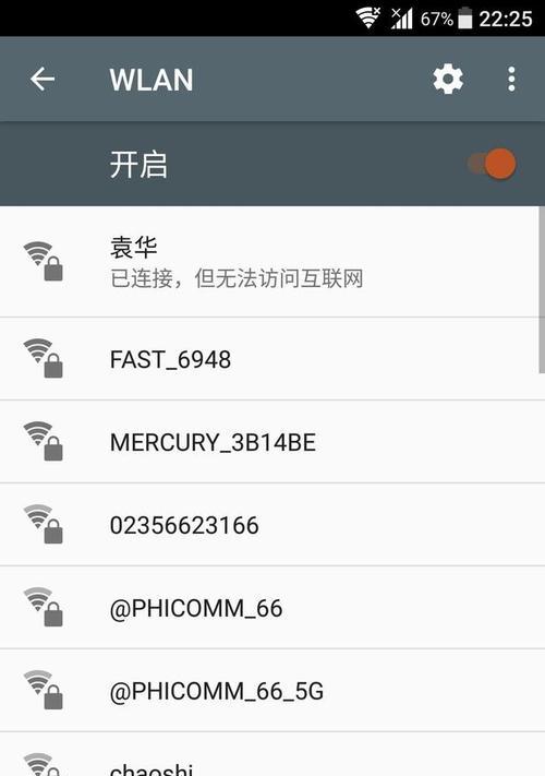 解决无法上网的WiFi连接问题（探索解决WiFi连接但无法上网的技巧及方法）-第2张图片-数科之翼