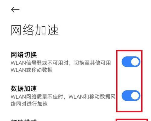 解决无法上网的WiFi连接问题（探索解决WiFi连接但无法上网的技巧及方法）-第3张图片-数科之翼
