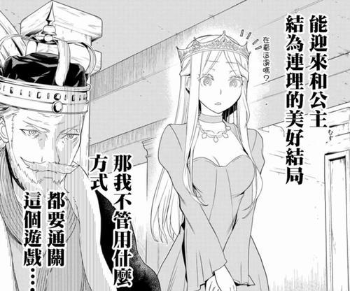 使用U盘UEFI安装系统教程（一步步教你如何使用U盘进行UEFI安装系统）-第3张图片-数科之翼