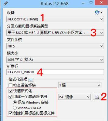 Win10无U盘越狱教程（无需U盘，快速解锁Win10系统限制）-第3张图片-数科之翼