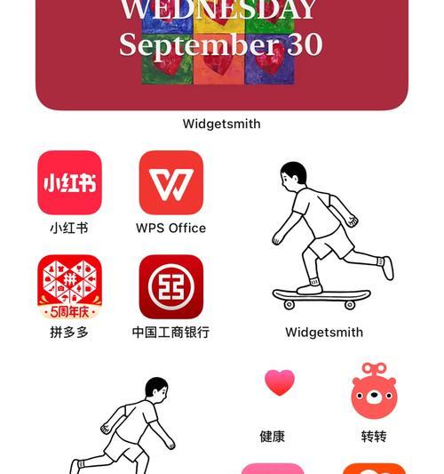 苹果6更新到9.2的全面升级（探索新功能与性能提升）-第2张图片-数科之翼