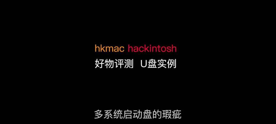 利用U盘制作系统盘的详细教程（轻松掌握制作系统盘的方法，让你的电脑焕发新生！）-第2张图片-数科之翼