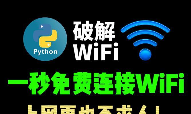为什么我的设备无法连接到Wi-Fi网络？（探究Wi-Fi连接不上的原因及解决方法）-第2张图片-数科之翼