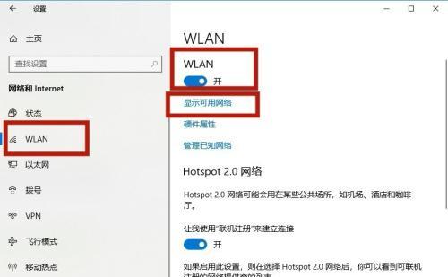 为什么我的设备无法连接到Wi-Fi网络？（探究Wi-Fi连接不上的原因及解决方法）-第3张图片-数科之翼