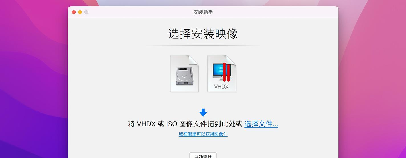 将苹果电脑升级至Windows10系统的完整教程（以苹果设备为平台，教你如何安装Windows10系统）-第1张图片-数科之翼