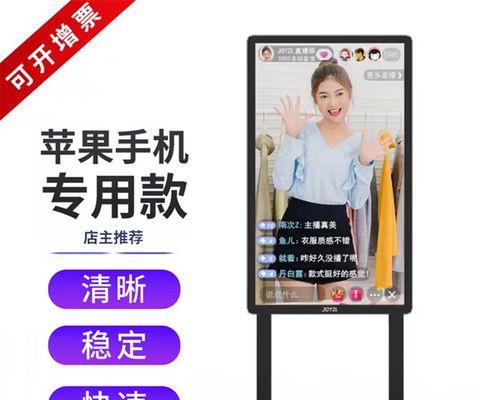 苹果手机副屏的功能和使用体验（以苹果手机副屏为主题，探索其功能与实用性）-第1张图片-数科之翼
