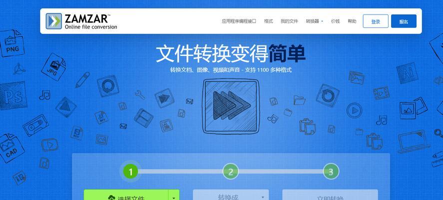 免费音频转换成MP3的窍门（使用"免费音频转换"，将您的音频文件迅速转换为高质量的MP3格式）-第1张图片-数科之翼