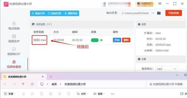 免费音频转换成MP3的窍门（使用"免费音频转换"，将您的音频文件迅速转换为高质量的MP3格式）-第3张图片-数科之翼