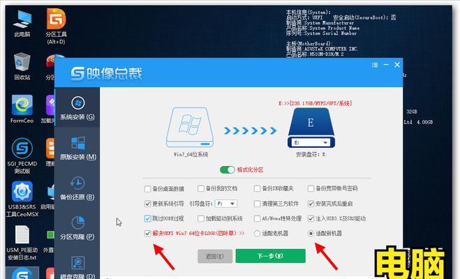 华硕电脑如何重装Win7系统？（详细教程和步骤指南，让您轻松重装系统）-第1张图片-数科之翼