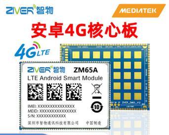 探索联发科MT7650的功能与性能（一款领先的无线通信芯片）-第1张图片-数科之翼
