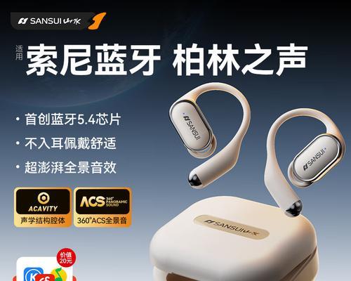 探究奥思特锐耳机的性能和用户体验（为您解读奥思特锐耳机的音质、舒适度和功能特点）-第2张图片-数科之翼