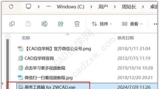 提高效率（学会设置CAD快捷键，让你的设计更高效）-第2张图片-数科之翼