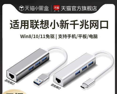 联想笔记本网卡驱动异常修复方法（解决联想笔记本网卡驱动问题的有效措施）-第2张图片-数科之翼