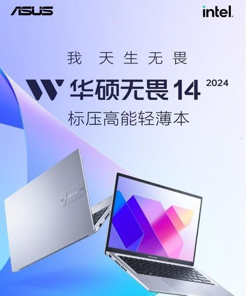 华硕GFX72VS笔记本电脑的性能与功能介绍（适合游戏和多媒体处理的强大笔记本电脑）-第1张图片-数科之翼