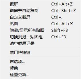 快速截屏电脑快捷键的使用技巧（掌握快捷键操作，轻松实现电脑截屏）-第1张图片-数科之翼