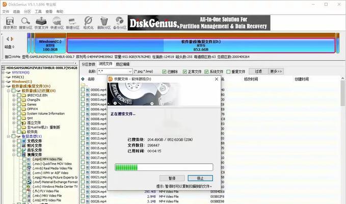 掌握DiskGenius4.0分区教程，轻松实现分区管理（一步步教你使用DiskGenius4.0分区工具进行分区管理）-第2张图片-数科之翼