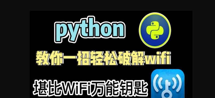 探索WiFi密码显示器的使用方法（轻松管理和分享无线网络密码的利器）-第3张图片-数科之翼