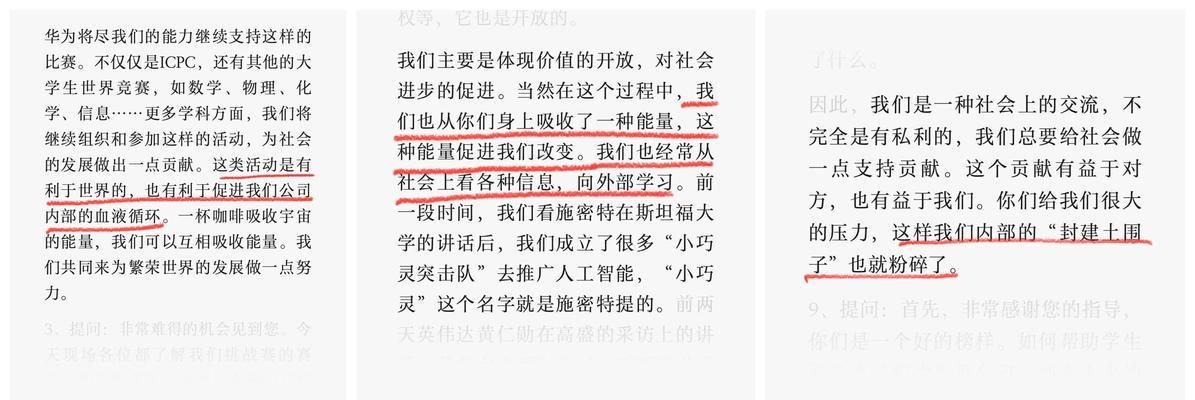 任正非（倾听者与启迪者，任正非改变知识传播方式的先驱）-第1张图片-数科之翼