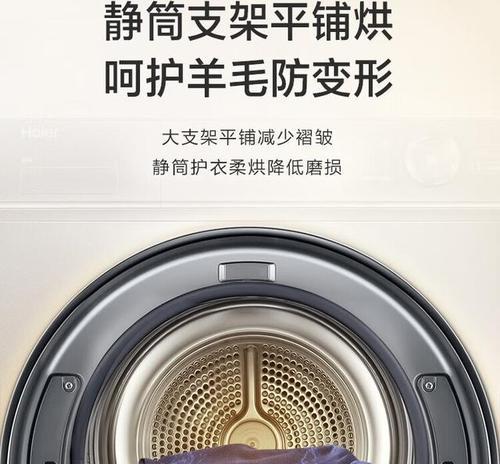 如何选择适合你的洗衣机？（掌握选购技巧，打造高效洗衣体验）-第3张图片-数科之翼