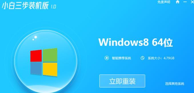 Windows8装机详细教程（一步步教你使用U盘启动装机，轻松搭建Windows8系统）-第2张图片-数科之翼