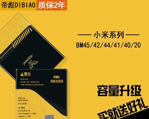 红米2A增强版质量评测（性能优越，价格实惠，红米2A增强版如何成为最佳选择？）-第1张图片-数科之翼