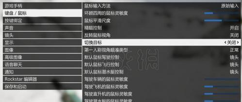 《提升GTA5画质清晰的窍门》（解锁高清游戏画面，让GTA5更震撼）-第1张图片-数科之翼