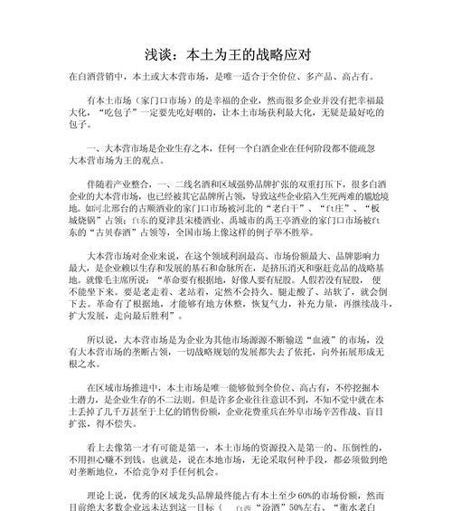 市场营销的主要内容（解析市场营销的关键要素）-第3张图片-数科之翼