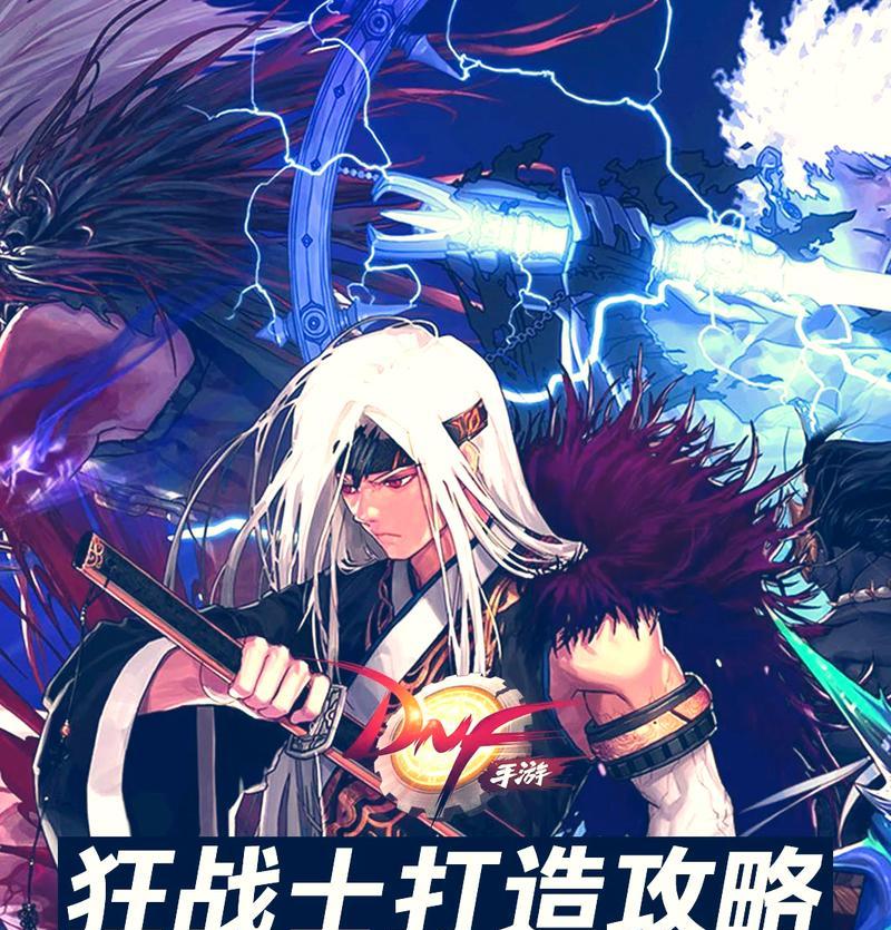 《狂战士完美附魔所需宝珠一览》（探索狂战士附魔路径，了解所需宝珠及其用途）-第2张图片-数科之翼