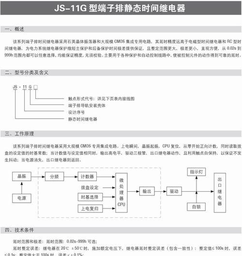 利用CMOS设置启动U盘装系统教程（轻松学会设置CMOS，快速安装系统）-第2张图片-数科之翼